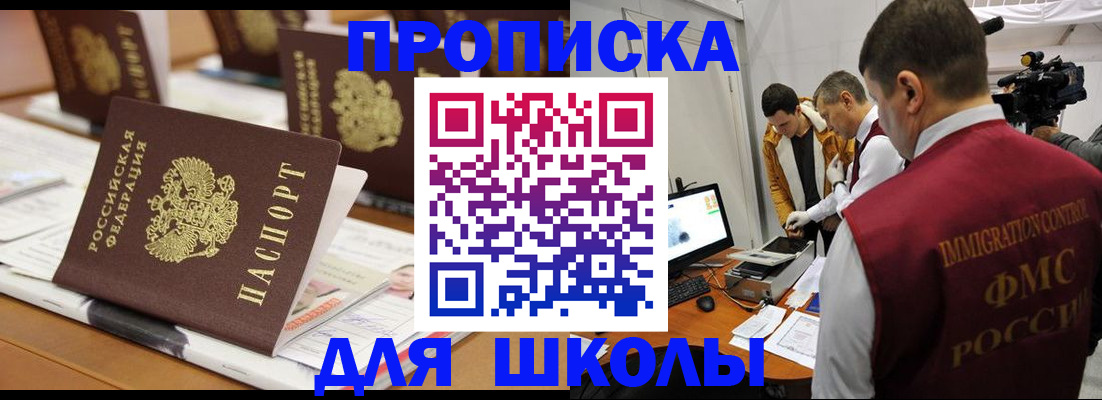 временная регистрация адрес в Порхове