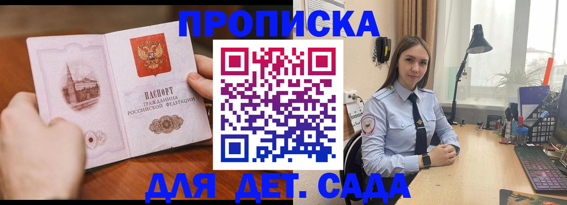найти адрес прописки в Порхове