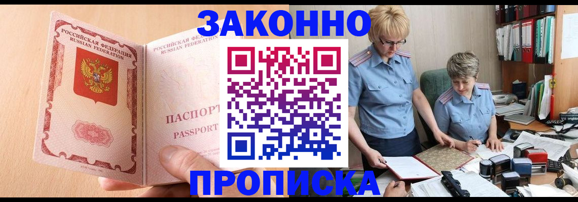 временная регистрация для всех в Порхове