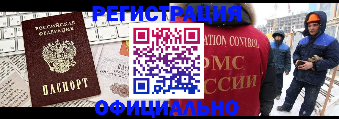 прописка регистрация в Порхове